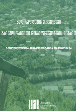 Library Thumbnail Image