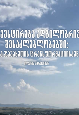 Library Thumbnail Image