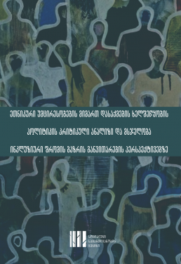 Library Thumbnail Image