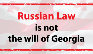 Ռուսական օրենքը մեզ կզրկի է ԵՄ-ին անդամակցությունից
