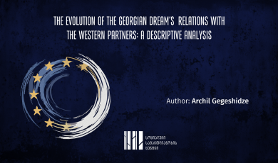 The Evolution of the Georgian Dream’s Relations with the Western Partners:  A Descriptive Analysis