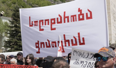 დაკავებულებისთვის პა