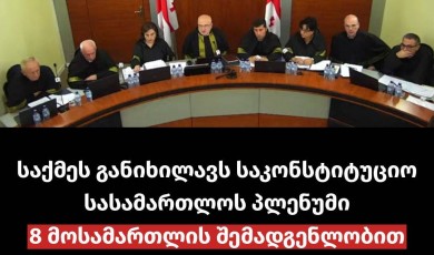 "რუსული კანონის" განხილვა საკონსტიტუციო სასამართლოში
