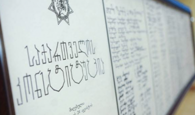 კონსტიტუციის 30-ე წელს მიტაცებული კონსტიტუციითა და მოშლილი დემოკრატიული სისტემებით ვხვდებით 