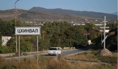 სამხრეთ ოსეთს ადმინისტრაციის გაუქმება  - "ქართული ოცნების" კიდევ ერთი პრობლემური გადაწყვეტილება დეოკუპაციისა და სამშვიდობო პოლიტიკის მიმართულებით