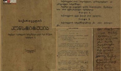 1921 წლის 21 თებერვა