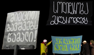 "ქართული ოცნება" აგრძელებს შეკრების თავისუფლების სისტემურ შეზღუდვას - ჭიათურელი მაღაროელებისთვის, საზმაუს მარშისთვის და დიუშენის კუნთოვანი დისტროფიის  მქონე ბავშვების მშობლებისთვის პროტესტის უფლების დარღვევის ბოლო შემთხვევების ანალიზი