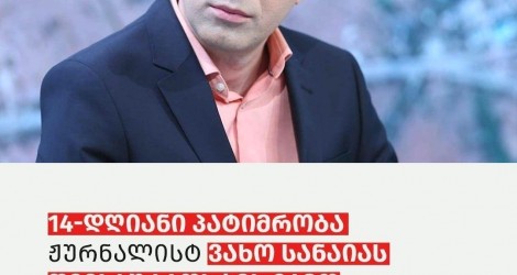 სოლიდარობა ვახო სანაიას