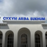 The Social Justice Center calls on the government to take countermeasures against Russia's annexation policy