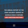 The Annual Report of the State Security Service of Georgia (SSSG) Contains Anti-Western Rhetoric
