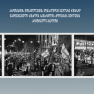 პროტესტის მონაწილეების წინააღმდეგ ყველაზე ხშირად გამოყენებული სისხლის სამართლის კოდექსის მუხლების კრიტიკული ანალიზი