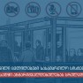 „საერთო სასამართლოების შესახებ” საქართველოს ორგანულ კანონში შეტანილი ცვლილებები სასამართლო სისტემის საზოგადოებისადმი ანგარიშვალდებულებას სრულად გამორიცხავს