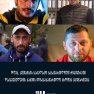 დღეს, ქუთაისის საქალაქო სასამართლოში ჭიათურაში დაკავებულების საქმის წინასასამართლო სხდომა გაიმართება