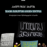 "ქართული ოცნება" აგრძელებს შეკრების თავისუფლების სისტემურ შეზღუდვას - ჭიათურელი მაღაროელებისთვის, საზმაუს მარშისთვის და დიუშენის კუნთოვანი დისტროფიის  მქონე ბავშვების მშობლებისთვის პროტესტის უფლების დარღვევის ბოლო შემთხვევების ანალიზი