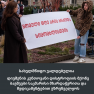 სახელმწიფო ვალდებულია, დიუშენის კუნთოვანი დისტროფიის მქონე ბავშვები საკმარისი მხარდაჭერითა და მედიკამენტებით უზრუნველყოს