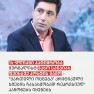 სოლიდარობა ვახო სანაიას
